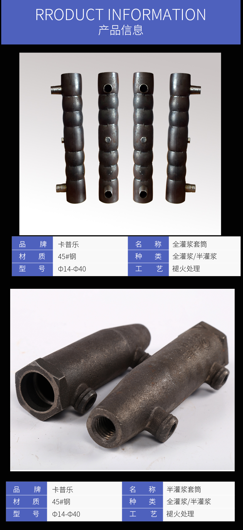 什么是灌漿套筒？安達(dá)機(jī)械為您淺析解答